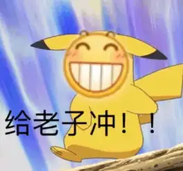 呲牙小黄脸斗图表情包

