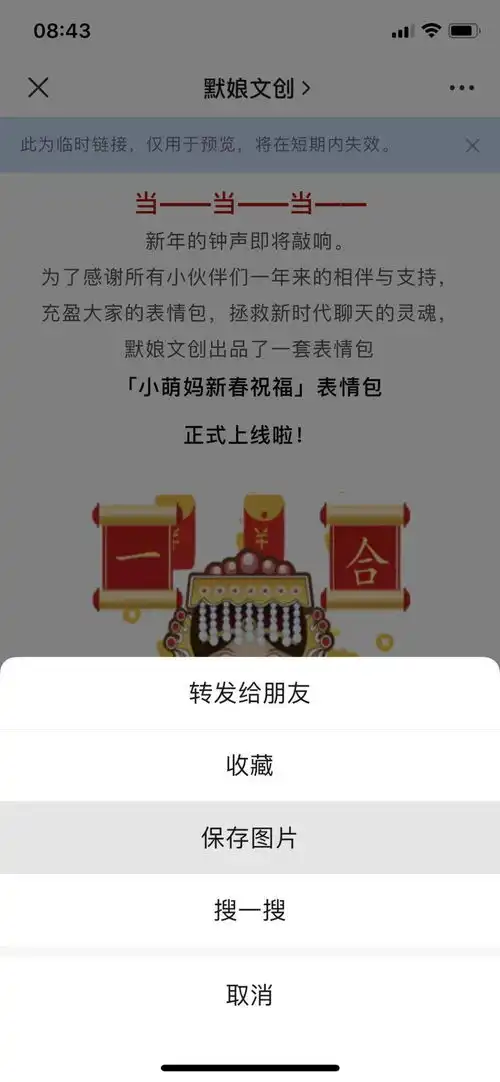 biubiubiu春节插画虎年萌妈祝福表情包请查收
