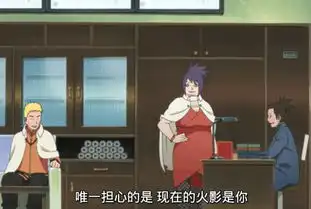 火影忍者伊鲁卡说木叶什么都好除了火影是鸣人,鸣人表情亮
