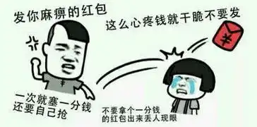 抢红包表情包

