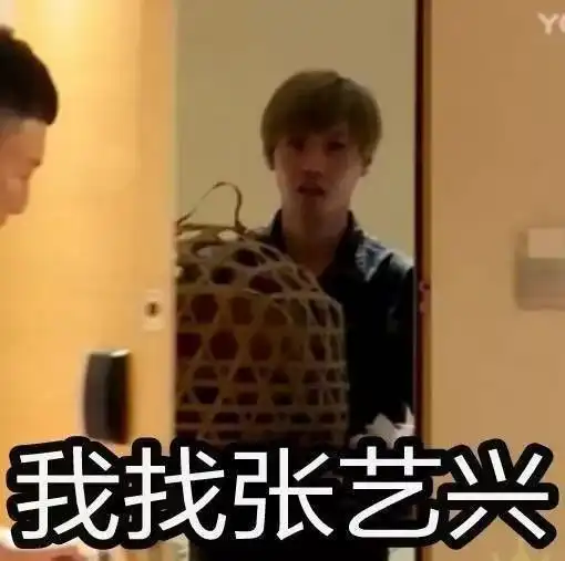 小黑屋巴克的张艺兴表情包小剧场第五回
