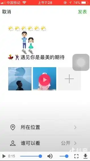 抖音发朋友圈用微信表情讲故事的技巧分享