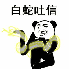 抖音功夫表情包大全高清无水印版gif动态图
