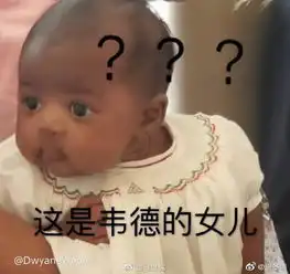 周冬雨无意选用的表情包,被人在线维权,网友女人你在玩火

