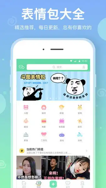 表情说说软件下载表情说说appv1.9.3安卓版极光下载站
