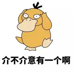 情人节到了,我教你变个魔术撩妹吧,原创表情包
