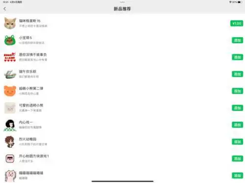 表情包也能赚钱,这家公司靠它上市
