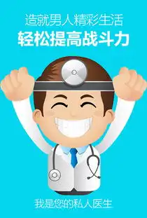 卡通医生表情包
