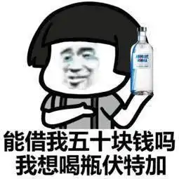 连环坑别人红包的表情包
