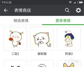 微信表情包下载步骤
