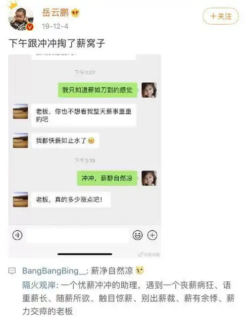 助理甩出这张表情包,让岳云鹏当场认怂我这辈子都离不开他
