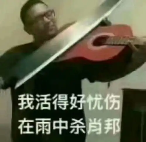 养生
