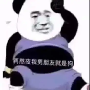 熊猫头两眼发光表情包发光熊猫表情
