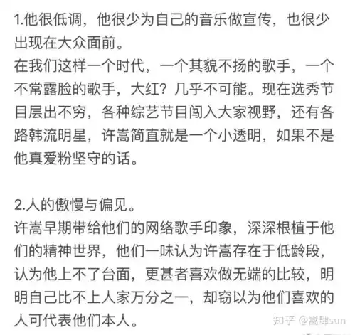 为什么许嵩不参加很多大火的综艺节目
