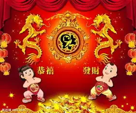 拜年啦
