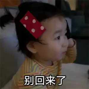 黄夏温骂人表情包合集
