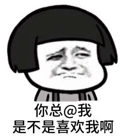 我被猪艾特了表情图片最新版
