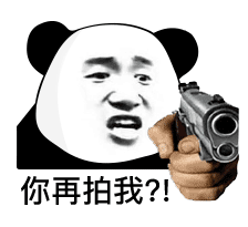 熊猫头关于微信拍一拍的表情包合集
