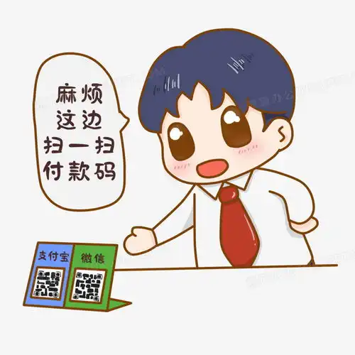 卡通男士引导扫付款码表情png图片素材下载卡通png熊猫办公
