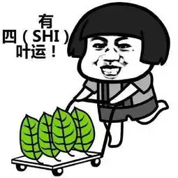 笑话段子小时候买方便面,先捏碎,再把调味包撒进去,使劲摇