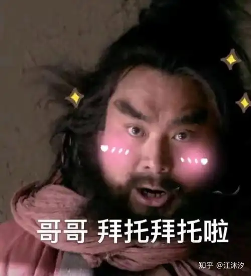 有哪些沙雕的多人头像

