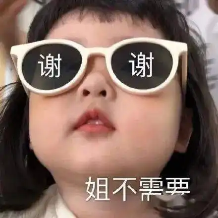 沙雕表情包脑袋不听话总想你
