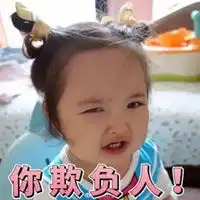 小孩子表情包
