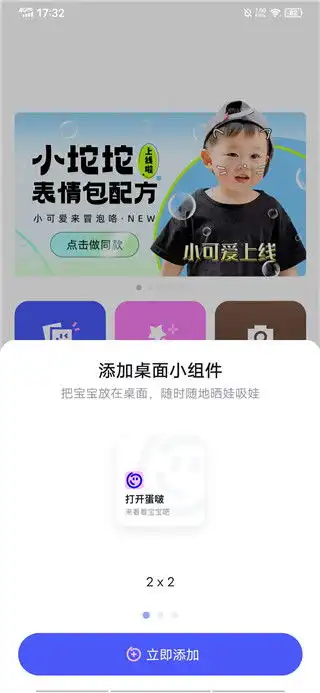 蛋啵app下载蛋啵1.2.990app最新版下载游侠软件下载
