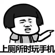 表情包你回来干嘛你还不如回学校
