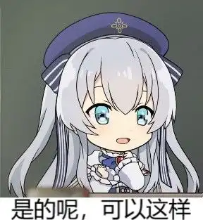 瑟莉亚小老师的表情包
