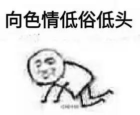 智慧树表情包低俗