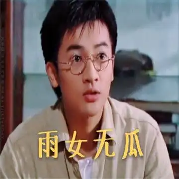 杜飞回怼过年时的亲戚表情包下载