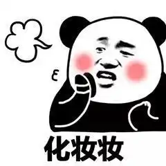 小仙女最爱用的叠字表情包
