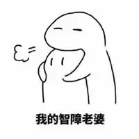 情侣套路表情包微信头像图片大全
