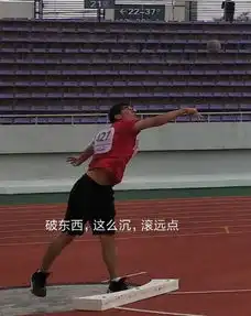 运动会skrskr运动员表情包注意查收
