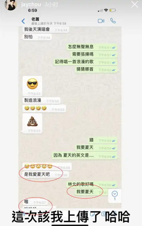 表情萧敬腾与经纪人恋情再添石锤阿信后周杰伦又调侃萧敬腾绯闻表情
