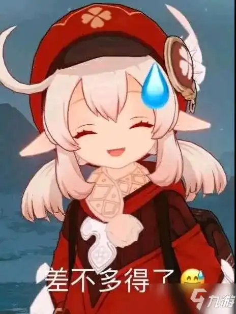 原神可莉竖中指表情包介绍