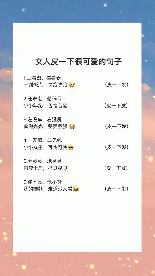 表情包搞笑段子沙雕
