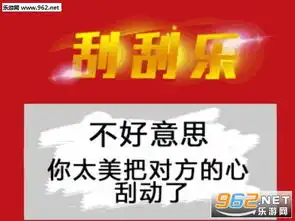 抖音刮刮乐撩妹套路表情包不好意思因为你太丑无法刮开表情图片下载乐游网游戏下载
