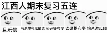 微信朋友圈可以斗图了这些期末考试表情包高能预警
