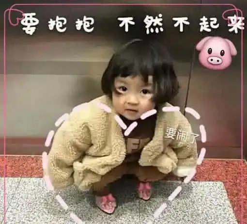 敲可爱萌娃表情包,小仙女必备,网友要闹了
