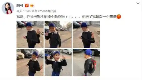 胡可早起送小鱼儿上学,剪刀手5连拍后,却被儿子白眼对待

