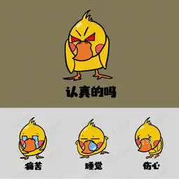小鸭肥鸭q版卡通角色动物形象聊天表情包样机素材图片免费下载高清psd千...
