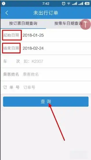 我在手机上定的火车票如何退票
