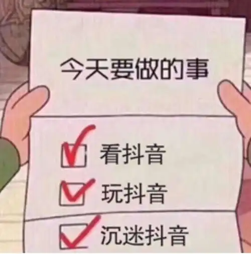 2021年,你要不要逃离抖音
