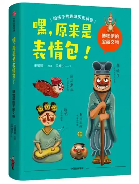 喜怒哀乐尽在文物表情中
