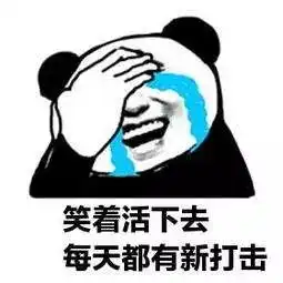 新东方年会火了干活的累死累活干不过写ppt的过于真实
