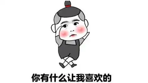 轻松一刻给暗恋的女神发消息,问她能不能来参加俺的葬礼...
