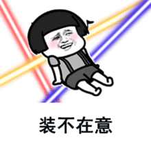 抖音歌词表情包我正在看着你看着你目不转睛
