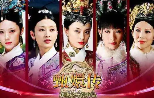 甄嬛传火了九年,郑晓龙却爆料,非常后悔请她来,拍得很头疼蔡少芬
